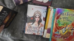 Книги из библиотеки. Декабрь 2025