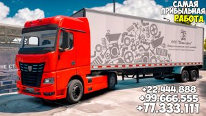Самая лучшая работа дальнобойщик на RMRP в 2025 году! Прибыльная работа RMRP GTA 5 Online