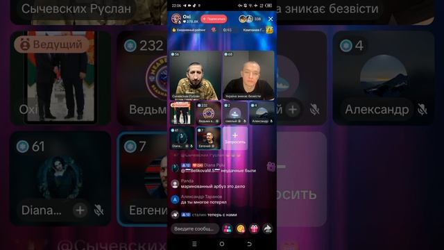 Прямой эфир от 12.12.2025 с Oxi смотреть онлайн