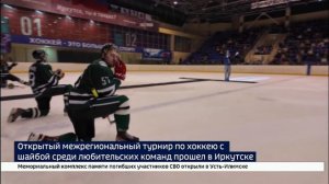 За Кубок Сбера боролись в выходные любительские хоккейные команды Иркутской области