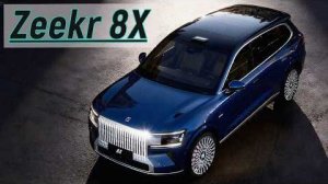 Новый 8X — будущий хит Zeekr 2026 года？ Первые детали!