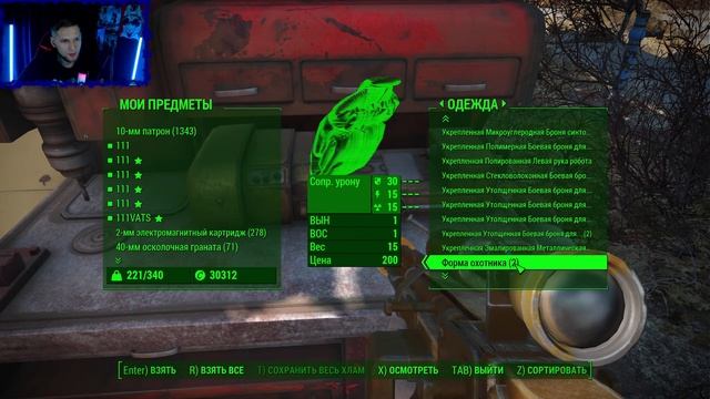 Институтские Дела ^ Первое Прохождение FALLOUT 4 #26 Русская Озвучка смотреть онлайн