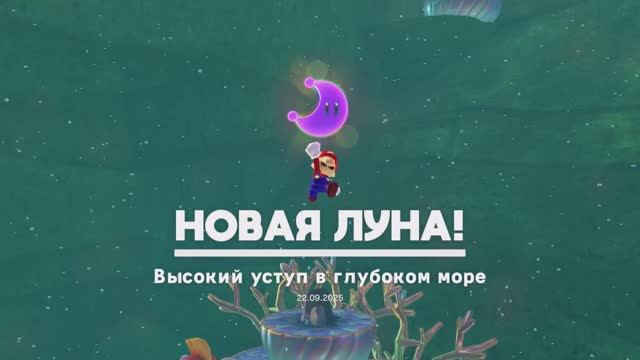 Высокий уступ в глубоком море