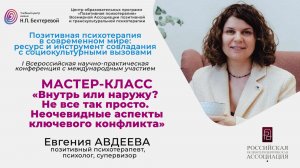 Мастер-класс Евгении Авдеевой