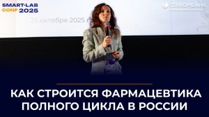 ПРОМОМЕД: рост быстрее рынка, инновационные препараты и фарма полного цикла