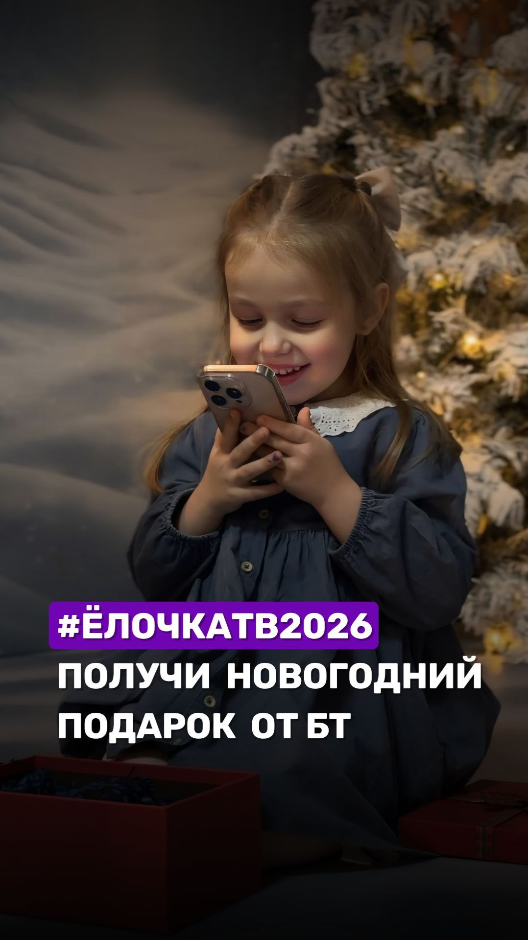 Перед Новым годом давайте объединимся в музыкальном челлендже🎄 #беларусь1 #челлендж #ЁлочкаТВ2026