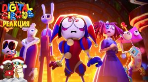 Реакция на ЦИФРОВОЙ ЦИРК - Серия 7: Пляжный Эпизод