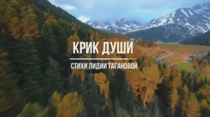 Крик души ШАНСОН до МУРАШЕК! на стихи Лидии Тагановой