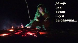 Рыбалка 12 декабря на малой реке на 10 донок в ужасную погоду и тест навеса