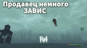 Продавец немного завис - Fallout 4.