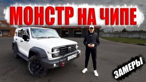 TANK 300❗️НЕОЖИДАННО БЫСТРЫЙ РАМНИК🔥