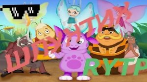 RYTP СРУНТИК vs ШЕР