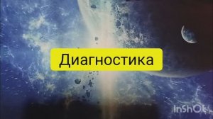 диагностика таро расклад онлайн