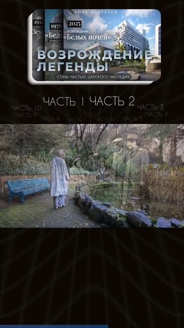 САНАТОРИЙ БЕЛЫЕ НОЧИ СОЧИ Х2 НА ПЕРЕПРОДАЖЕ В ТЕЧЕНИИ 3 ЛЕТ