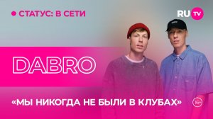 Группа Dabro в гостях на RU.TV: «Мы не любители тусовок»