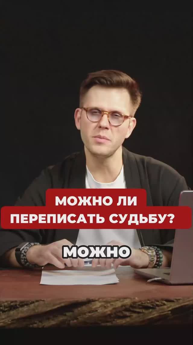 Можно ли переписать судьбу? #подкастдимова #эленасолнцева #владимирдимов #целитель смотреть онлайн