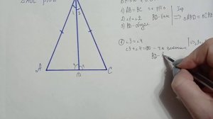 Равнобедренный треугьльник. Свойства равнобедренного треугольника.