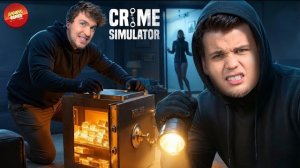[Дюшес Геймс] ГРАБИТЕЛИ БЕЗУМЦЫ В CRIME SIMULATOR!