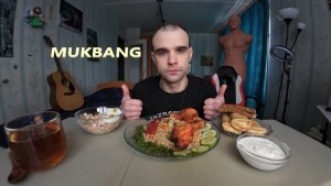 МУКБАНГ КУРИЦА ГРИЛЬ / КАША ПЕРЛОВАЯ / ОЛИВЬЕ САЛАТ / БЛИНЫ С ТВОРОГОМ / СМЕТАНА / ЕДА / АСМР