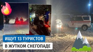 Пропавшие туристы в Пермском крае туристов Найдены