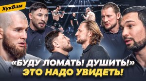 ВАРТАНЯН vs РАИСОВ, ВОЛКОВ vs ГОНЧАРОВ: БУДУТ БИТЬ и БОРОТЬСЯ / Диалог и ЖЕСТКО о Туменове | ХукВам