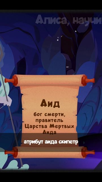 Аид и Царство Аида смотреть онлайн