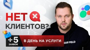 🎁ПРОДВИЖЕНИЕ НА АВИТО Как искать клиентов на свои услуги Разобрал алгоритмы основные ошибки + БОНУС
