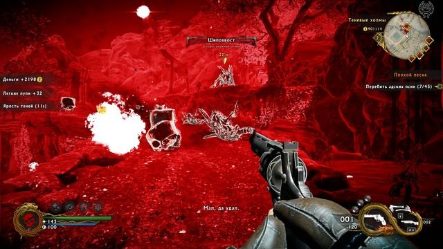 Shadow Warrior 2 Прохождение №16 Охотник на монстров Плохой пёсик