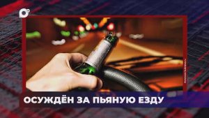 В порядке! / Травма на производстве / 15.12.25