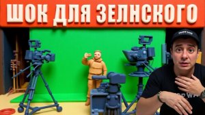 Холодный душ для Зеленского: военные нанесли удар, которого он точно не ожидал