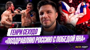 СЕХУДО: своими успехами обязан РОССИИ и ДАГЕСТАНУ / Садулаев – особенный / Царукян и Ян