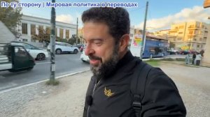 Алекс Христофору - Принять уступку НАТО. Сальвини, Италия не воюет с Россией. Volkswagen