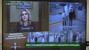 поликлиника в аскино