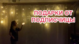 РАСПАКОВКА 🎁 АЭРОГРИЛЬ, новогодние гирлянды ЧАСТЬ 2