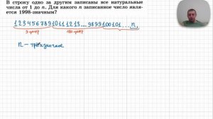 2025-12-15 1998-значное число, чему равно n