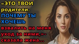 Истории из жизни|Это твои родители|Аудио рассказы|Аудиокниги слушать онлайн|Жизненные истории