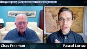 Исследования нейтралитета - Посол Час Фриман: Нападения американцев в Карибском море