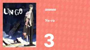 Бесклассовый герой: Да мне всё равно не нужны эти ваши умения 3 серия (аниме-сериал, 2025)