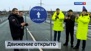 Мост через реку Скелевая после капитального ремонта открыт для движения