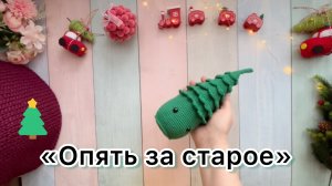 Челлендж #опятьзастарое /начало