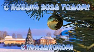 Торжественное открытие НОВОГОДНЕЙ ЁЛКИ! (пос. Вохма, 14.12.2025г.)