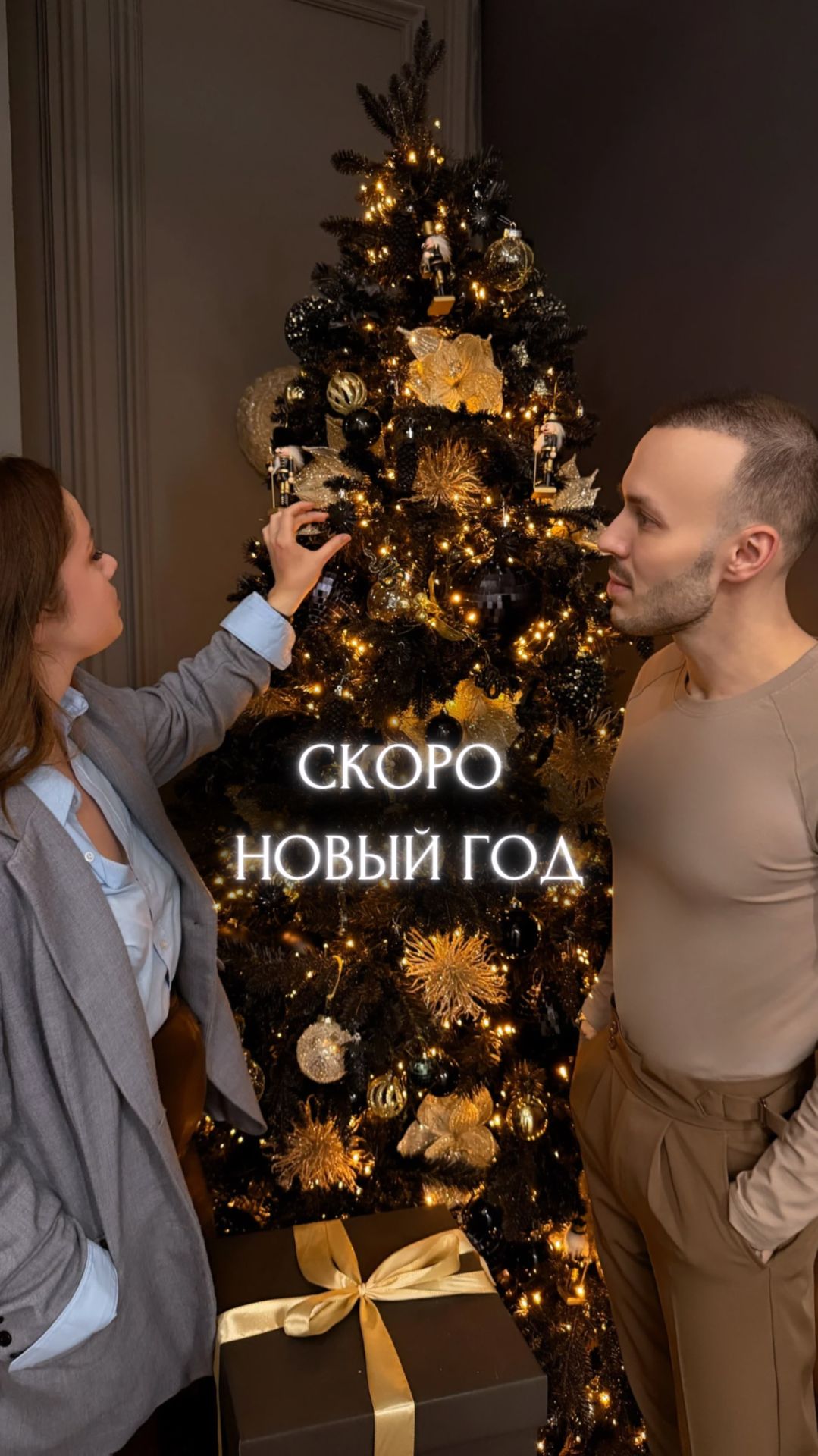 Скоро Новый год!🎉 смотреть онлайн