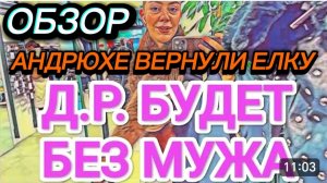 САМВЕЛ АДАМЯН, ВИНИРЫ ЗА 10000&,РАСПАКОВКА ЧУДА, ИГРЕНЬ ГОТОВИТСЯ И ПРАЗДНУЕТ, ЛОШИК СБЕЖАЛ..