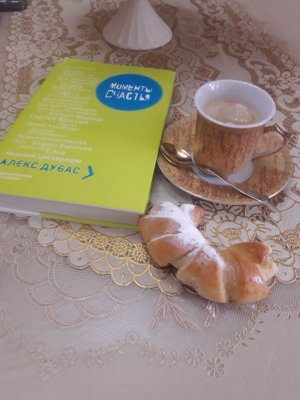 А поговорить?!😉