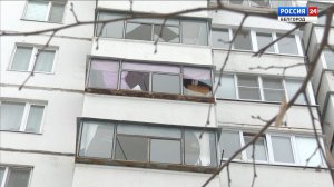 В Белгороде после ночной атаки разрушения зафиксированы в 108 квартирах и ИЖС