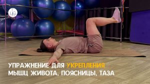 Скованная поясница? Мягкое упражнение без нагрузки на спину