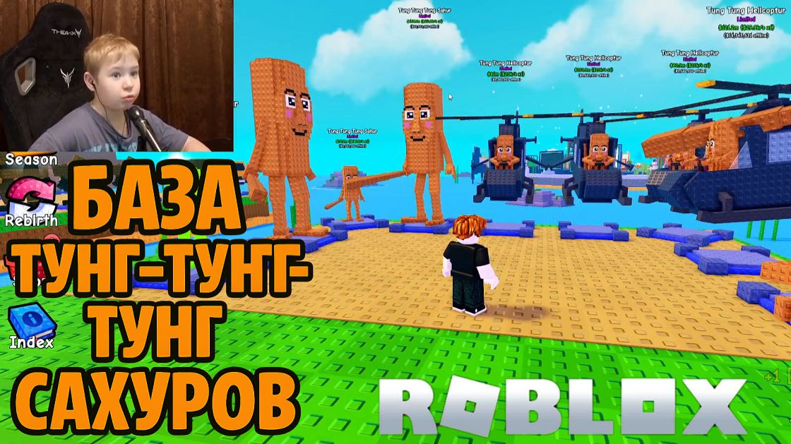Вот Это База! ► Растения Против Брейнротов В Роблокс ► Plants vs Brainrot in Roblox смотреть онлайн