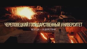 Имиджевый ролик ЧГУ