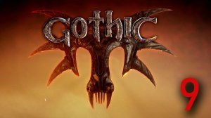 GOTHIC 1#ГОТИКА 1#2001 ГОД С МОДАМИ НА ГРАФИКУ#ПРОХОЖДЕНИЕ И НОСТАЛЬГИРОВАНИЕ))))9 ЧАСТЬ