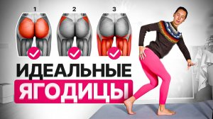 Красивые ягодицы БЕЗ оборудования | Та самая зарядка, которую ВСЕ ищут
